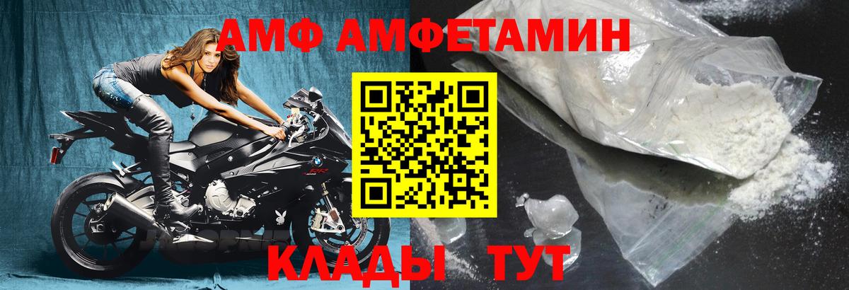Amphetamine VHQ  Вход с VPN  Амфетамин  Пыть-Ях 