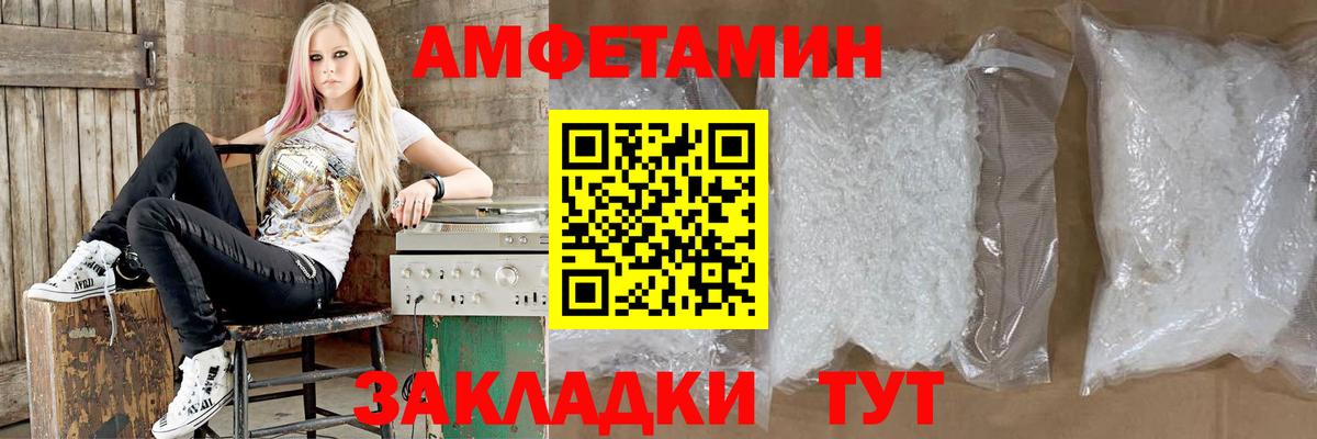 Амфетамин VHQ Пыть-Ях