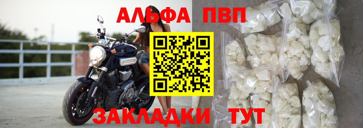 Пыть-Ях  Alpha PVP мука  Вход с VPN  Alpha PVP  Альфа ПВП Соль  Alpha-PVP мука 