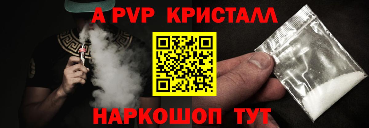Alpha-PVP VHQ Пыть-Ях