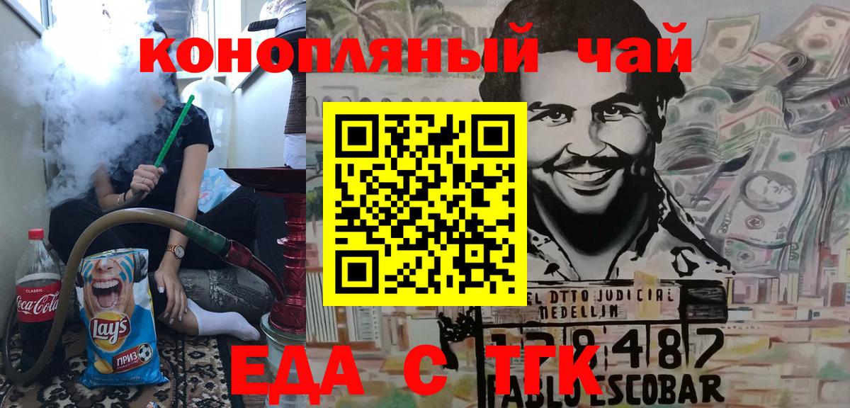 Canna-Cookies конопля  Вход с VPN  Пыть-Ях 
