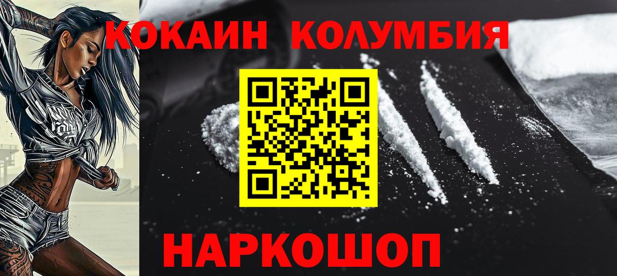 Cocaine Columbia Пыть-Ях