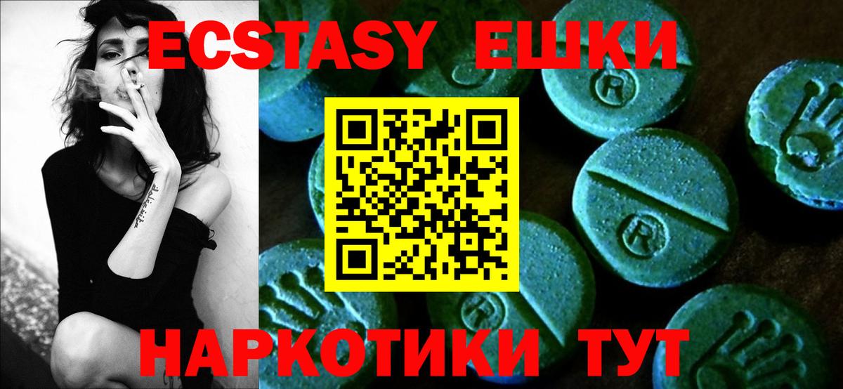ЭКСТАЗИ таблы  Вход с VPN  Пыть-Ях  Ecstasy 99% 