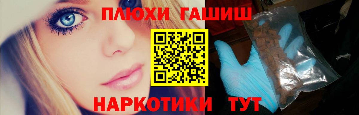Пыть-Ях  ГАШ хэш  Вход с VPN 