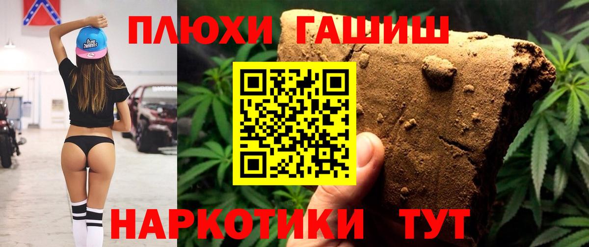 Гашиш индика сатива Пыть-Ях
