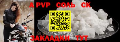 соль ск Можайск