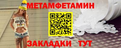 метамфетамин Можга