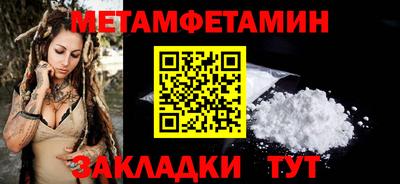 метамфетамин Можга