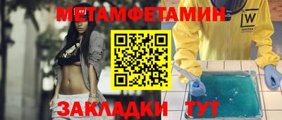 метамфетамин Можга