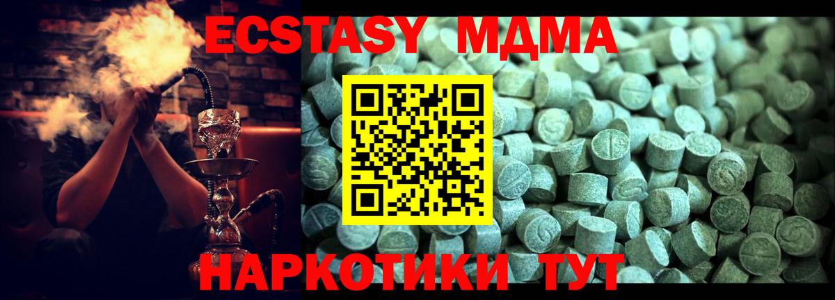 Пыть-Ях  MDMA кристаллы  Вход с VPN  MDMA Molly 