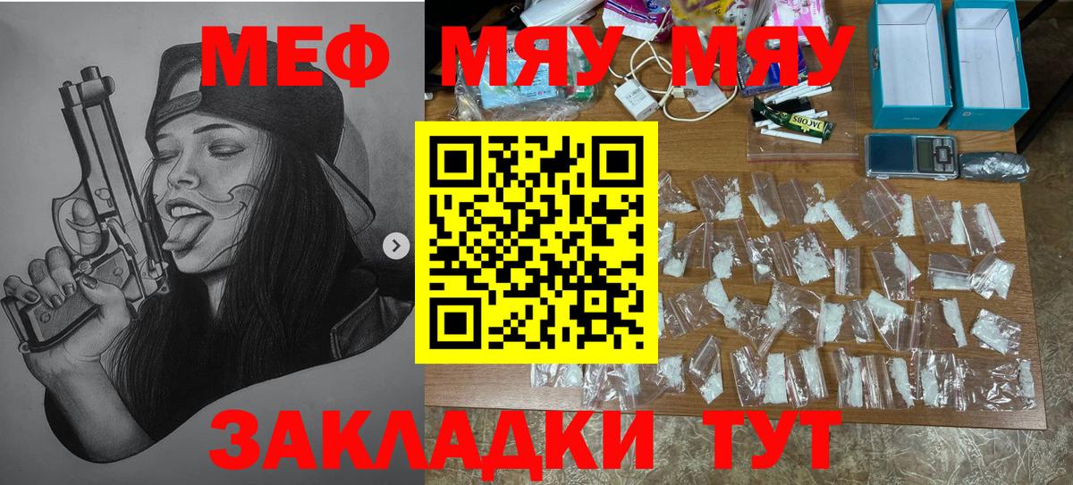 Меф Пыть-Ях