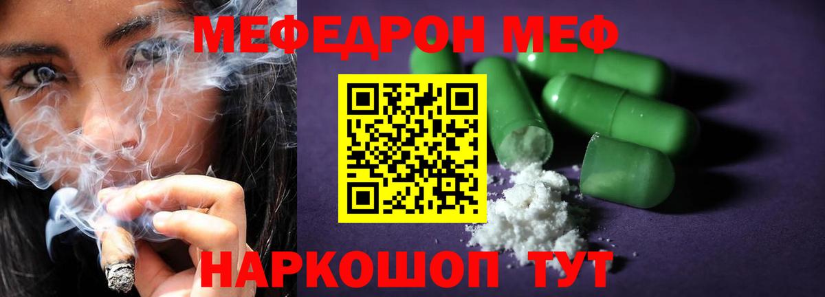 Меф  Вход с VPN  Пыть-Ях  Меф мяу мяу  МЕФ 4 MMC 