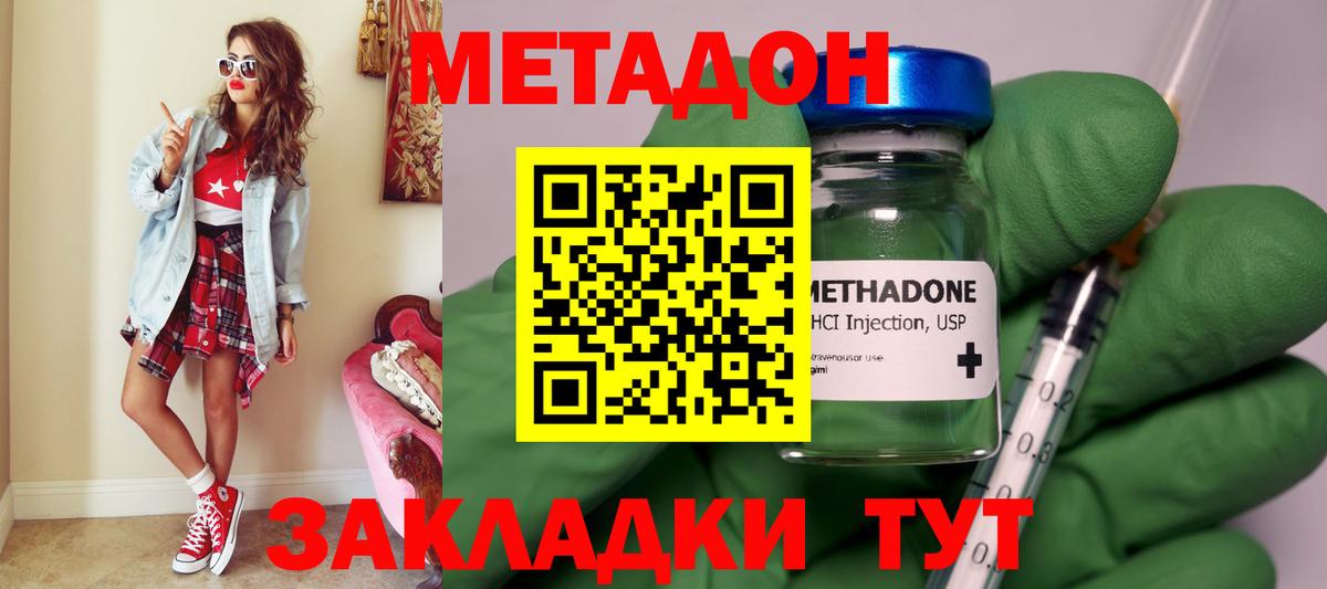 Метадон белоснежный  МЕТАДОН кристалл  Вход с VPN  Пыть-Ях 