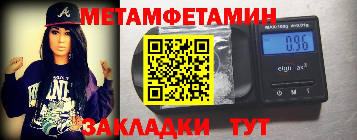 МЕТАМФЕТАМИН  Вход с VPN  Пыть-Ях  МЕТАМФЕТАМИН пудра 