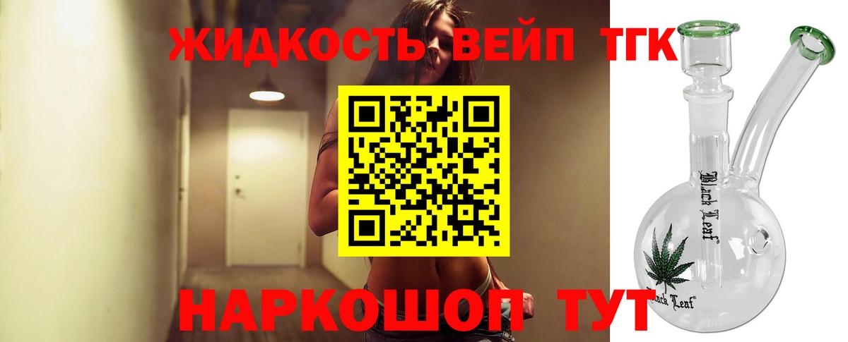 Дистиллят ТГК концентрат  Вход с VPN  Пыть-Ях 