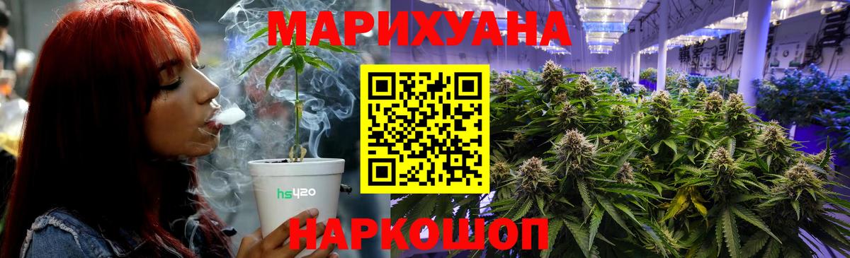 Бошки Шишки VHQ  Марихуана семена  Пыть-Ях  Вход с VPN 